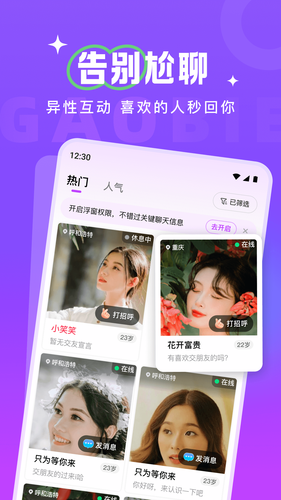 盼觅软件封面