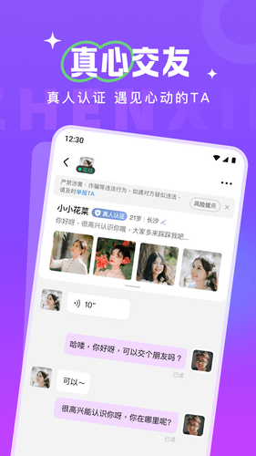 盼觅软件封面