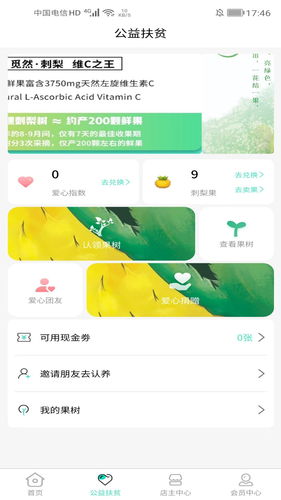 觅然软件封面