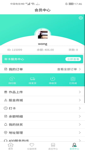 觅然软件封面