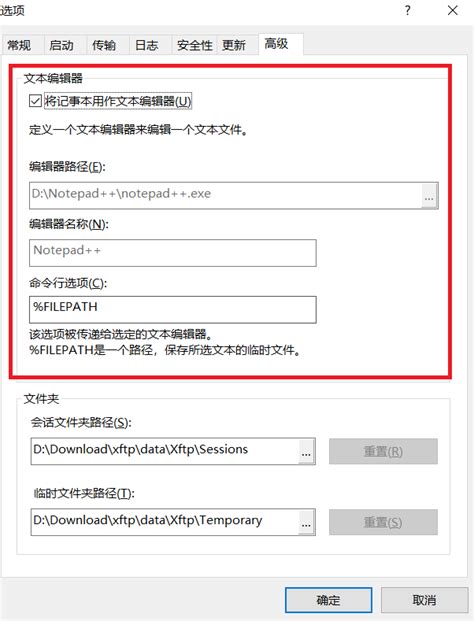 notepad++文本编辑器-notepad文本编辑器菜单乱码