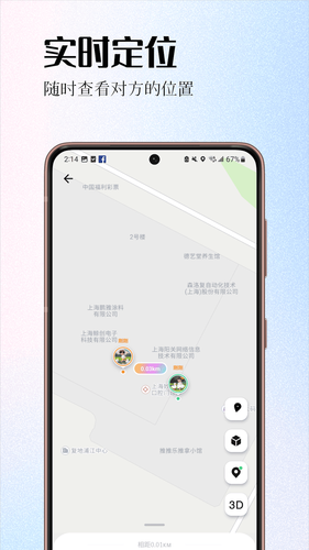 情侣签软件封面