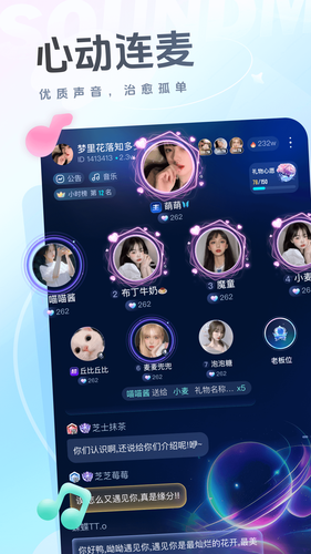 声音恋人软件封面