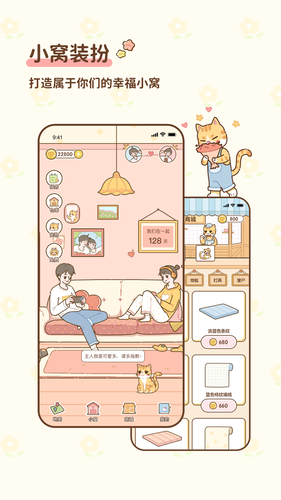 情侣小窝软件封面