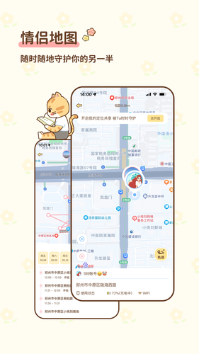 情侣小窝软件封面