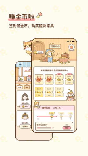 情侣小窝软件封面