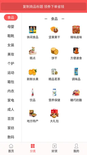 今日白菜券软件封面