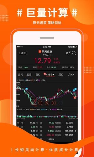 爱财社软件封面