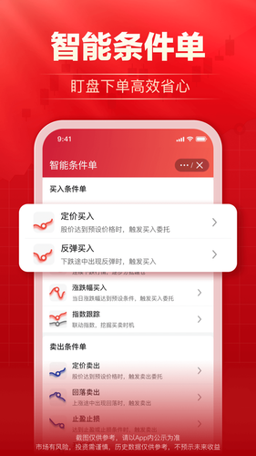 海通e海通财软件封面