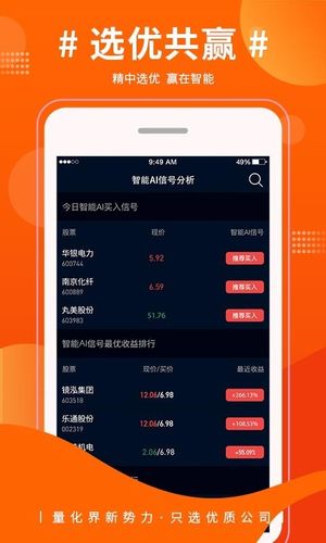 爱财社软件封面