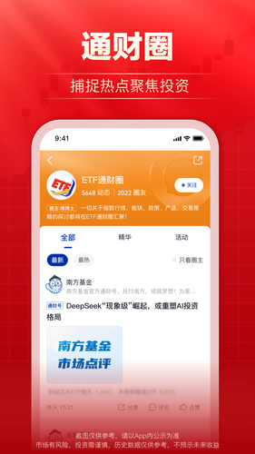 海通e海通财软件封面