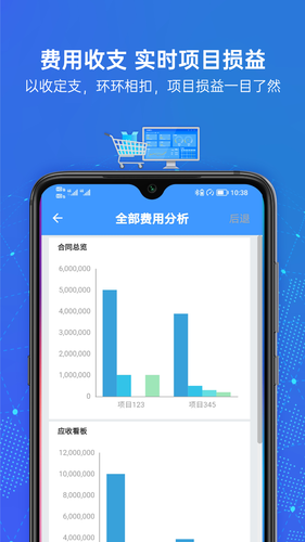 云简业财软件封面