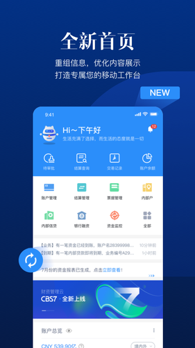 云资企业财资数字化平台软件封面