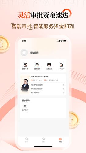 花财树软件封面