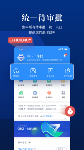 云资企业财资数字化平台软件封面