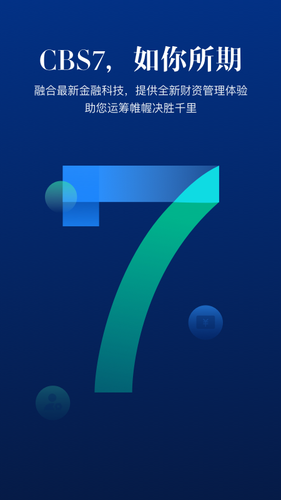 云资企业财资数字化平台软件封面