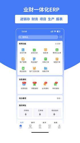 好业财软件封面