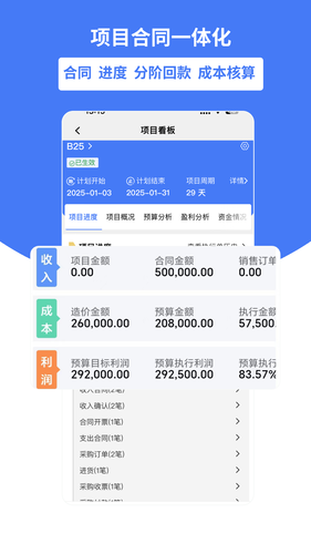 好业财软件封面