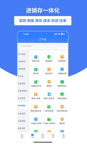 好业财软件封面