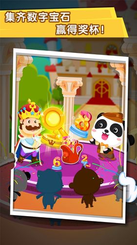 宝宝欢乐数字软件封面