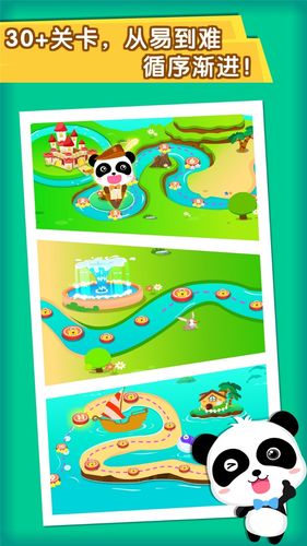 宝宝欢乐数字软件封面