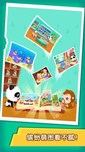 宝宝欢乐数字软件封面