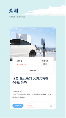 数字尾巴软件封面
