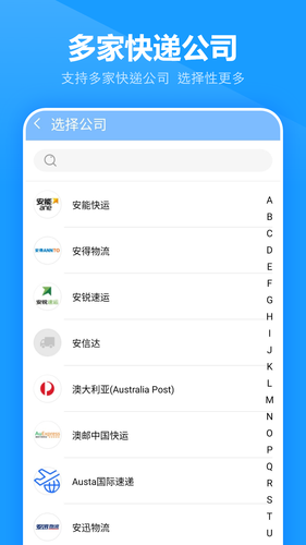 物流信息查软件封面