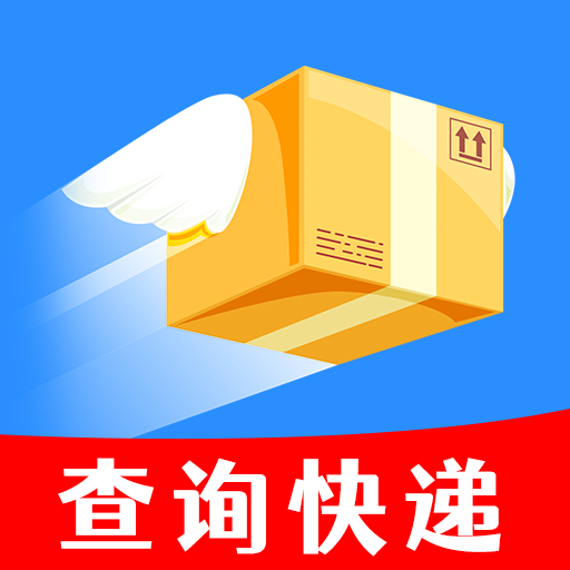 全球物流快递查询