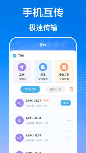 手机备份IData换机软件封面