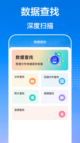 手机备份IData换机软件封面