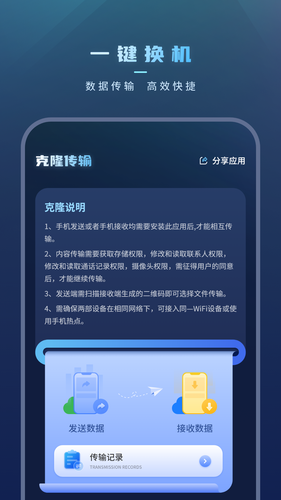 手机文件传输软件封面