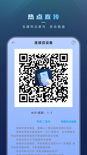 手机文件传输软件封面