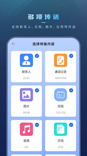 手机文件传输软件封面