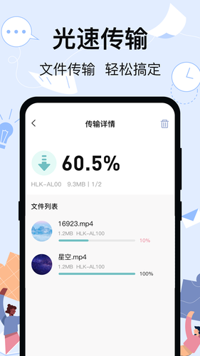 手机搬家iBackup互传软件封面