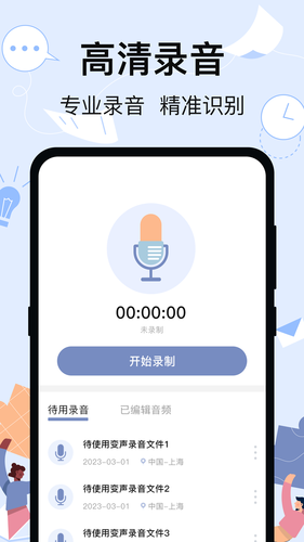 手机搬家iBackup互传软件封面