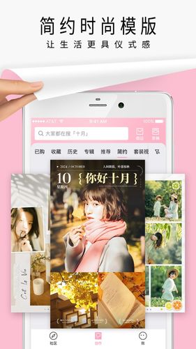 简拼软件封面