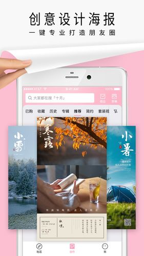 简拼软件封面