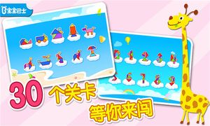 宝宝拼拼乐软件封面