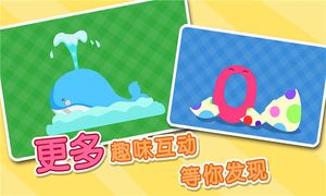 宝宝拼拼乐软件封面