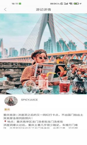 拼途软件封面