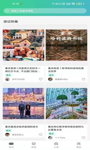 拼途软件封面