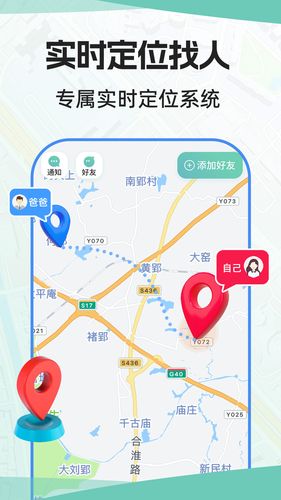 手机号定位找人软件封面