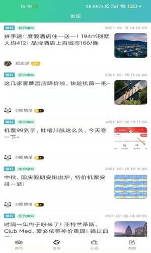 拼途软件封面
