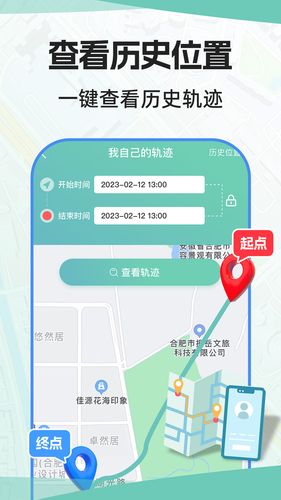 手机号定位找人软件封面