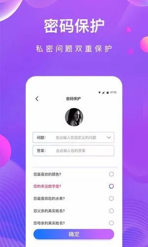 私密相册助手软件封面
