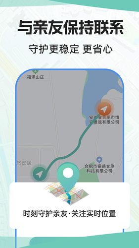 手机号定位找人软件封面