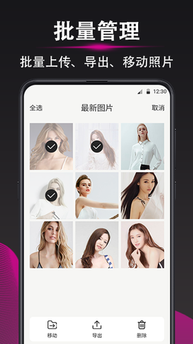 隐私照片加密相册软件封面