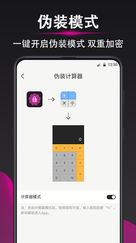 隐私照片加密相册软件封面