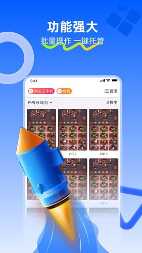 川川云手机软件封面